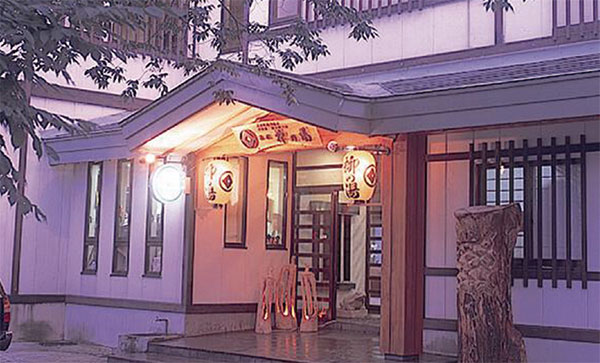 Japanese-style inn Yanagi no yu